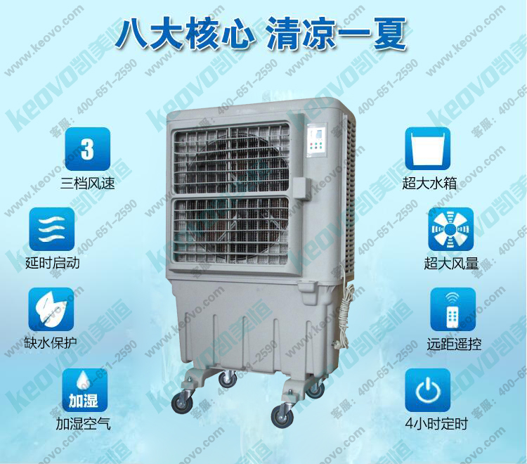 <a href=http://m.e796.cn/11.html target='_blank'>移動(dòng)冷風(fēng)機(jī)</a> 移動(dòng)環(huán)保空調(diào)